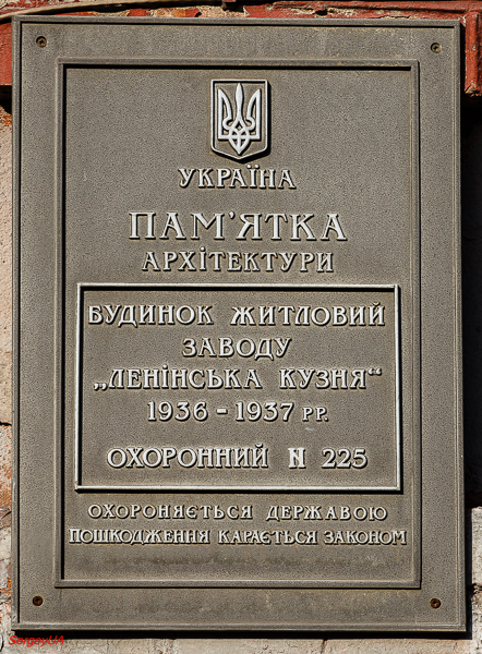 Киев, Бульвар Тараса Шевченко, 58. Киев — Охранные таблички