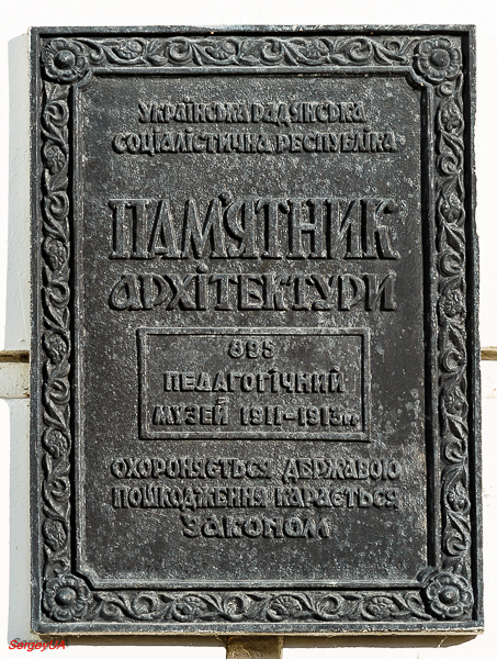 Киев, Владимирская улица, 57. Киев — Охранные таблички