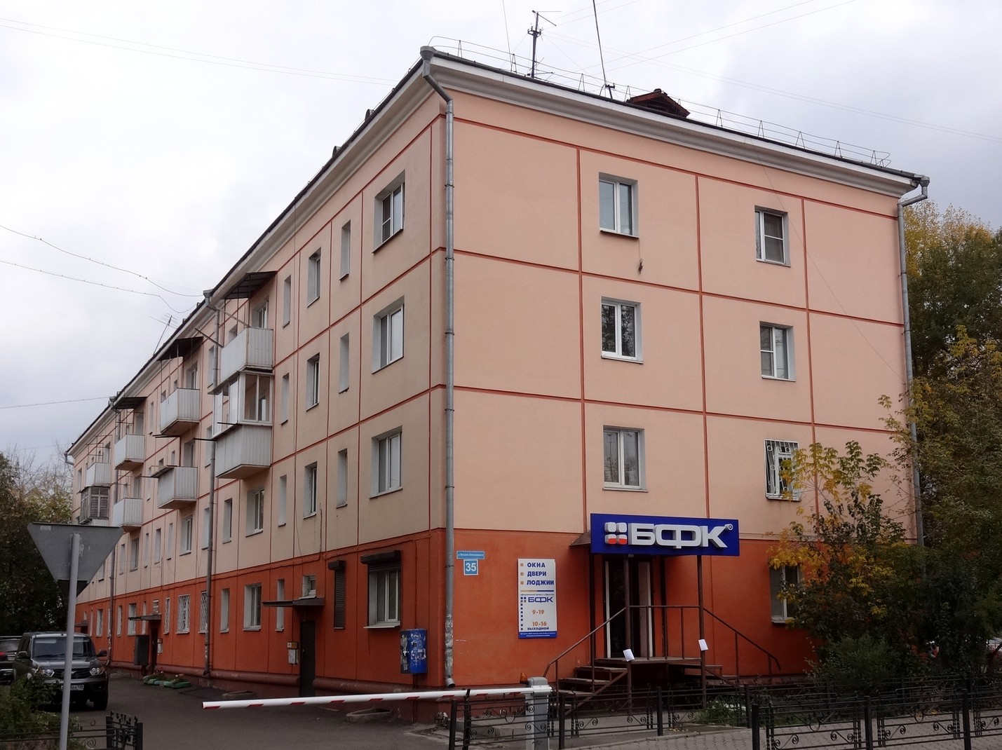 Иркутск, Улица Богдана Хмельницкого, 35