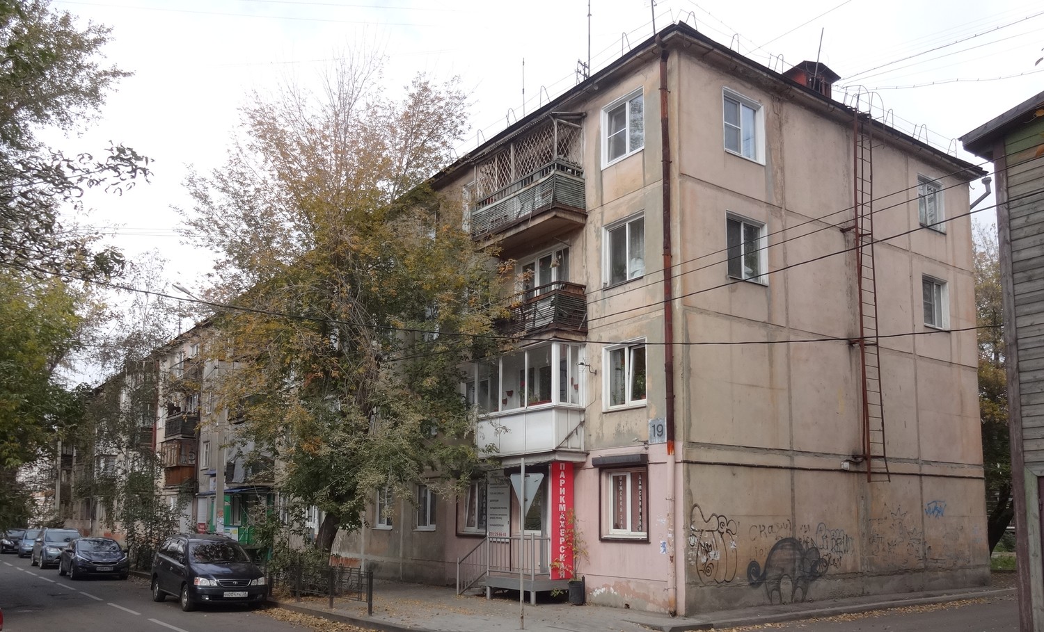 Иркутск, Киевская улица, 19