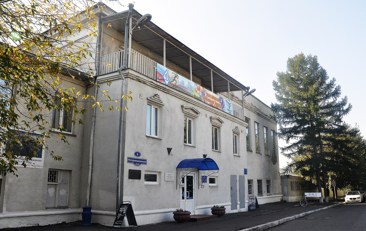 Омск, Интернациональная улица, 4
