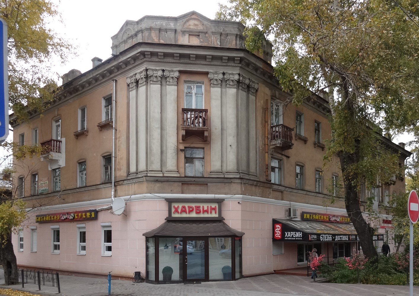 Иркутск, Киевская улица, 27