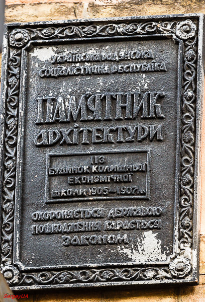 Киев, Улица Ярославов Вал, 40. Киев — Охранные таблички
