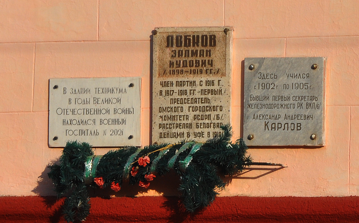 Омск, Улица Лобкова, 17 / Технический переулок, 1