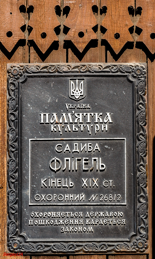 Киев, Андреевский спуск, 19Б. Киев — Охранные таблички