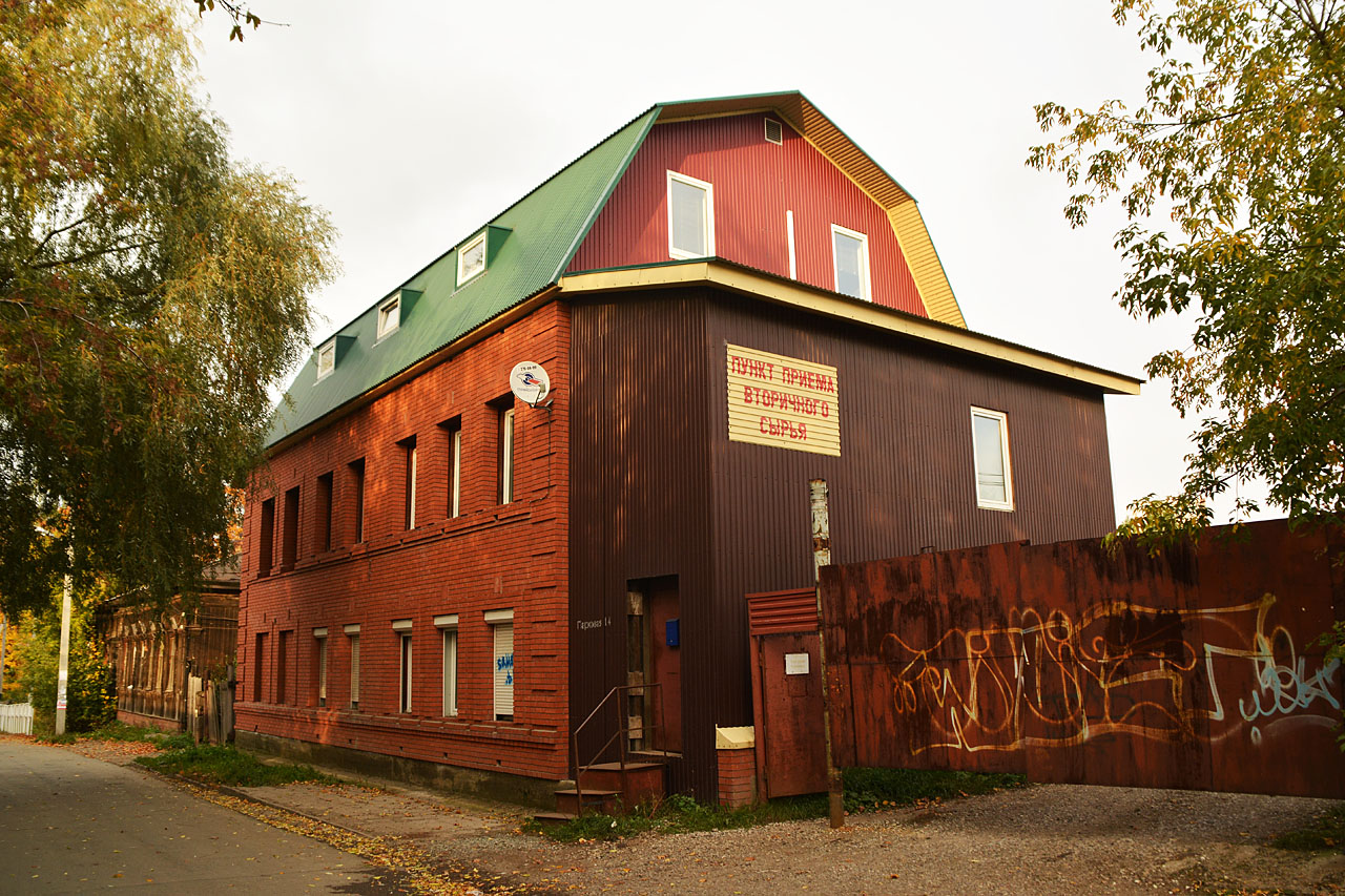 Пермь, Парковая улица, 14