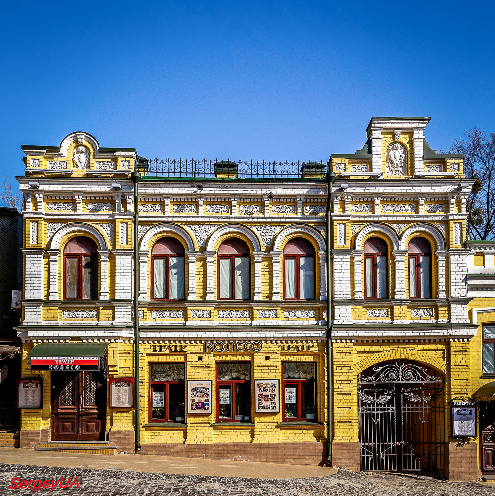 Киев, Андреевский спуск, 8