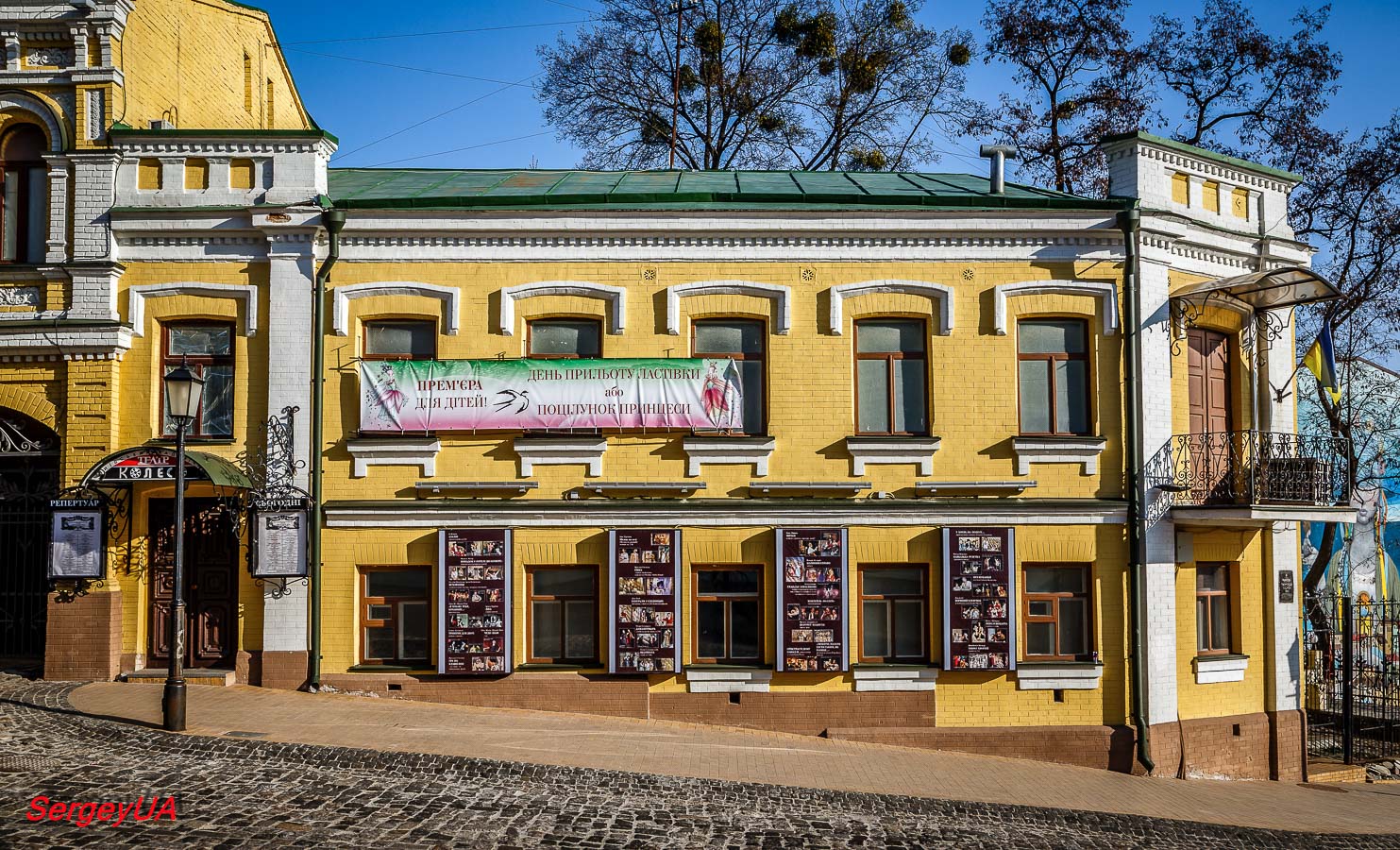 Kyiv, Андреевский спуск, 8