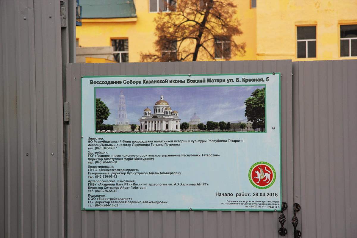 Казань, Большая Красная улица, 5Б