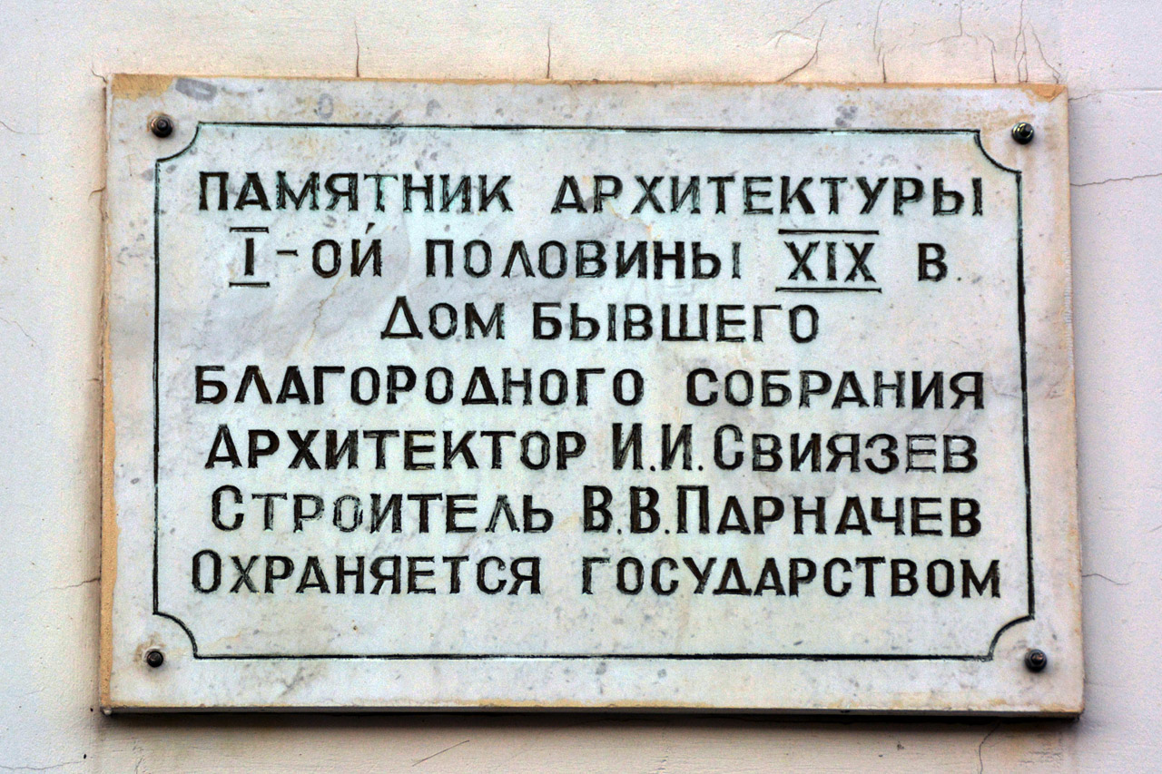 Пермь, Сибирская улица, 20