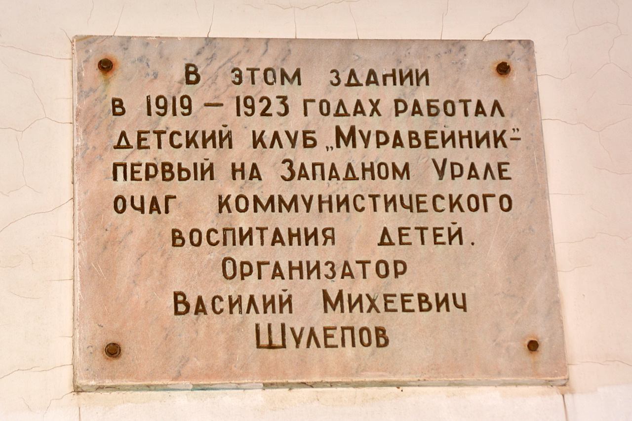 Пермь, Комсомольский проспект, 42