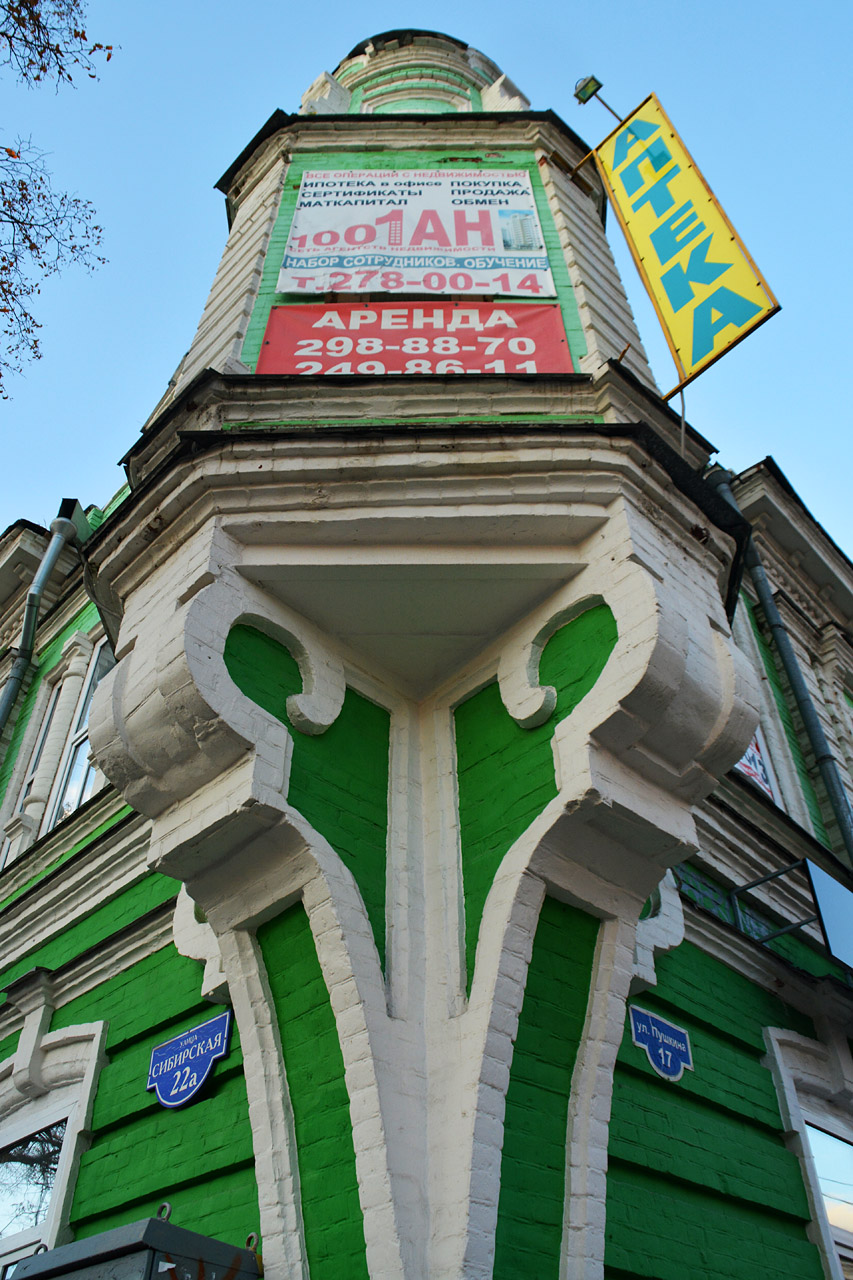 Пермь, Сибирская улица, 22А / Улица Пушкина, 17