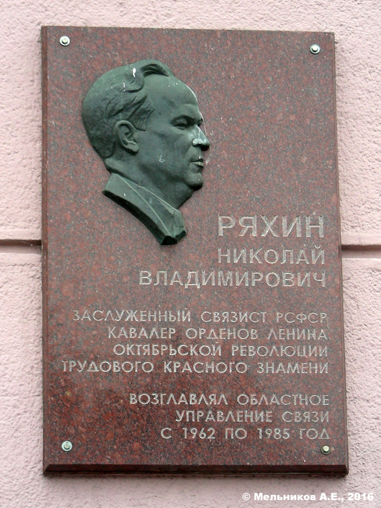 Нижний Новгород, Большая Покровская улица, 56. Нижний Новгород — Мемориальные доски