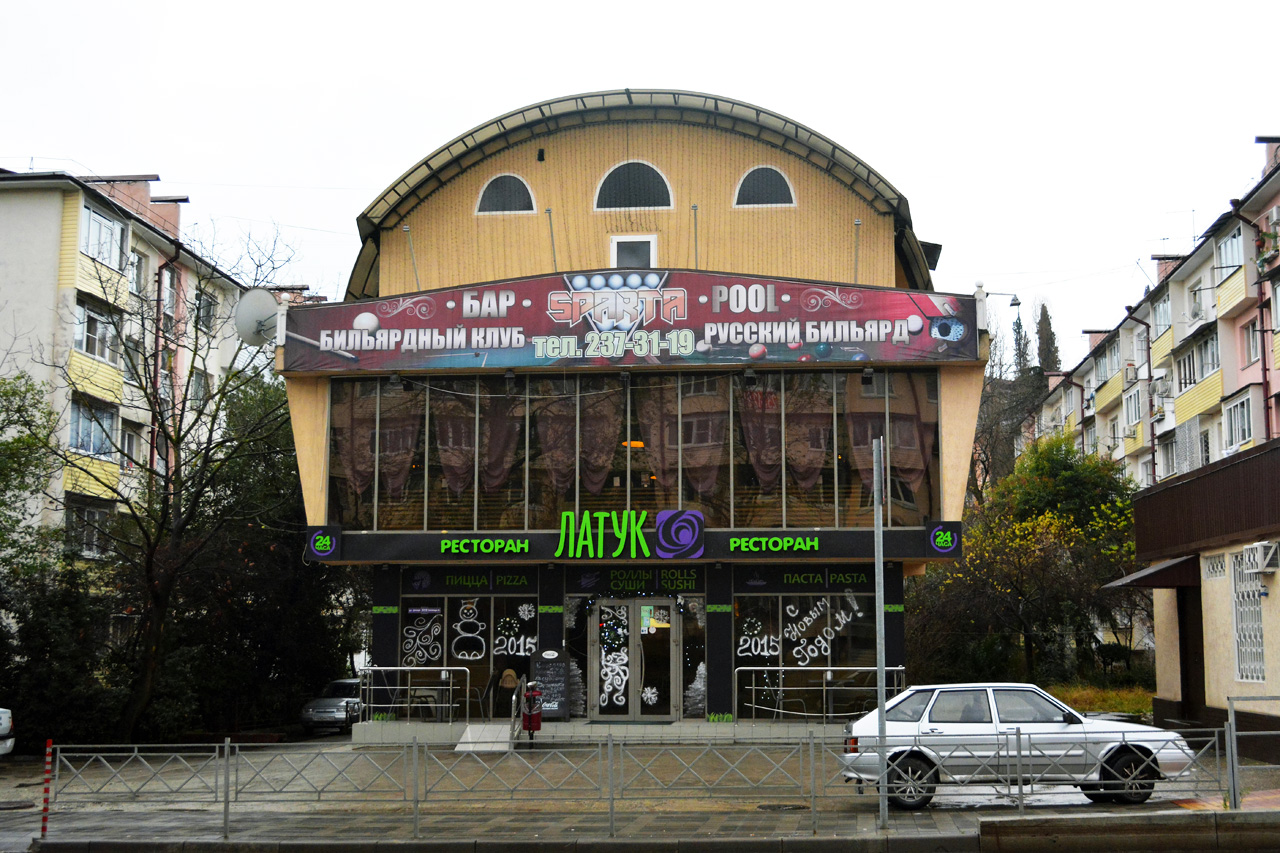 Сочи, Донская улица, 37/2