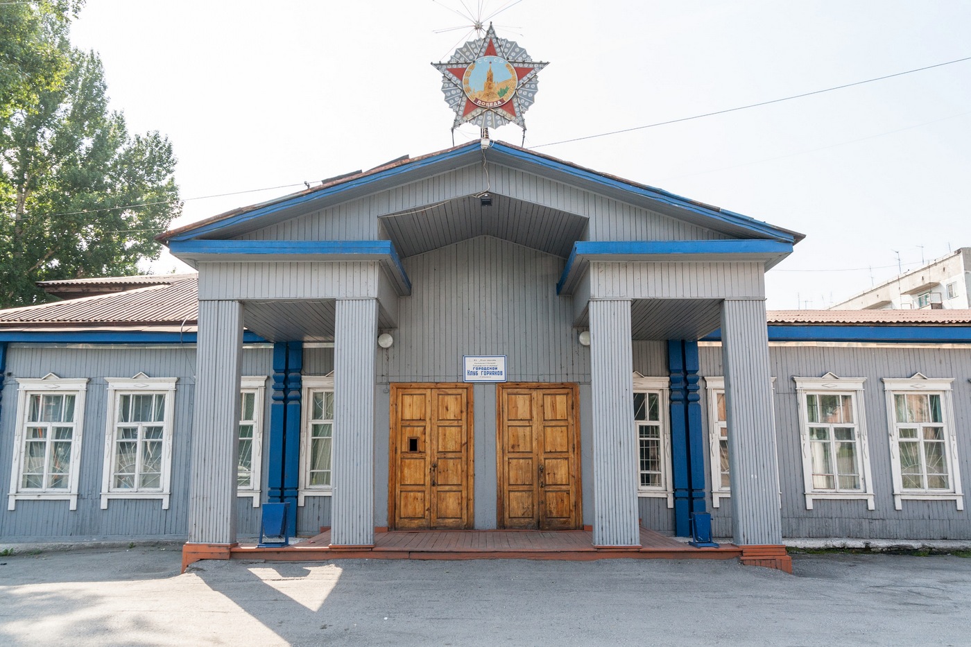 Гурьевск, Улица Ленина, 84