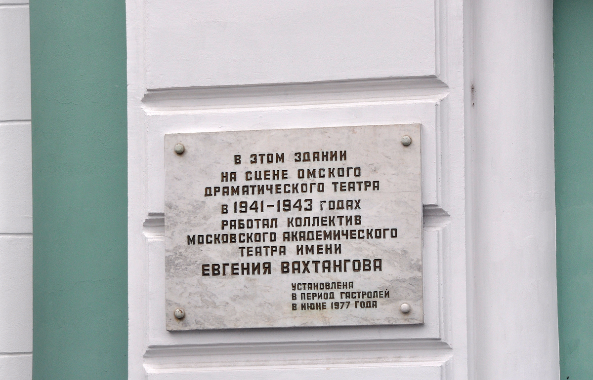 Омск, Улица Ленина, 8А