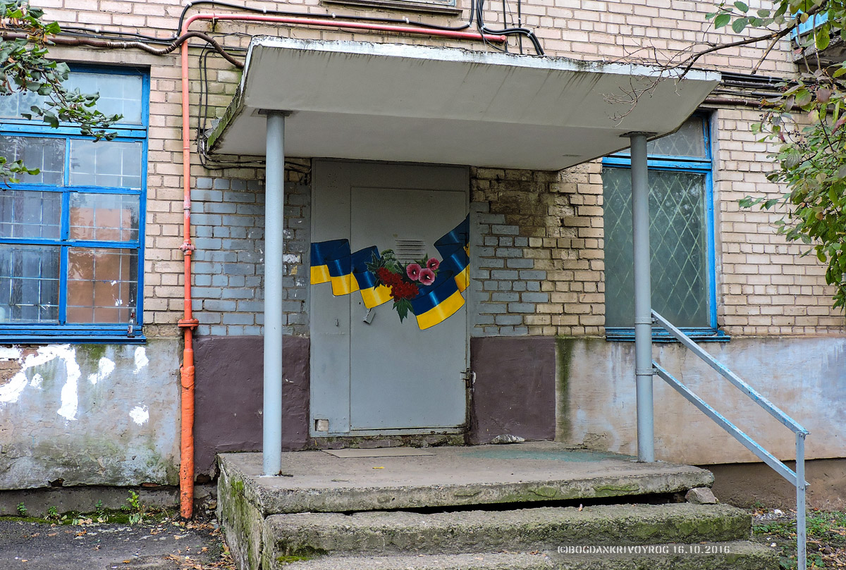 Кривой Рог, Улица Павла Глазового, 41