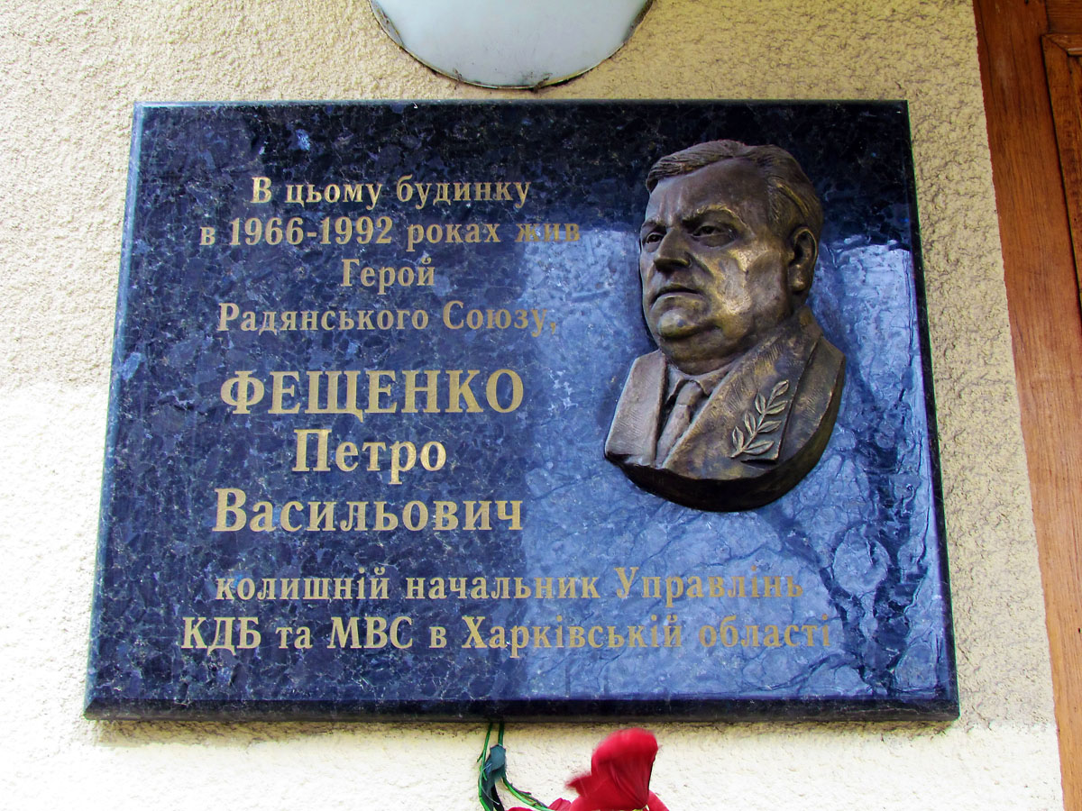 Харьков, Улица Манизера, 5 / Каплуновский переулок, 1. Харьков — Мемориальные доски