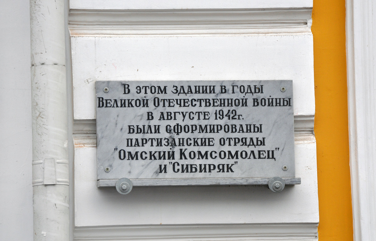 Omsk, Улица Ленина, 21 / Улица Щербанёва, 2