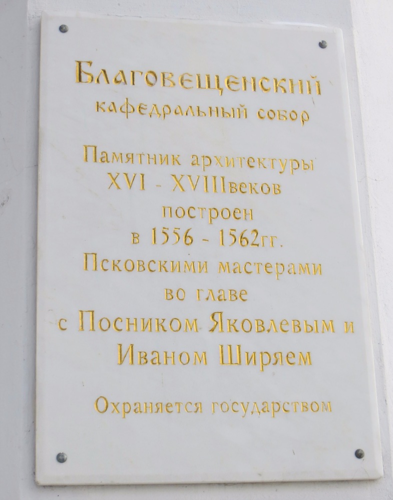 Kazań, Кремль, 2
