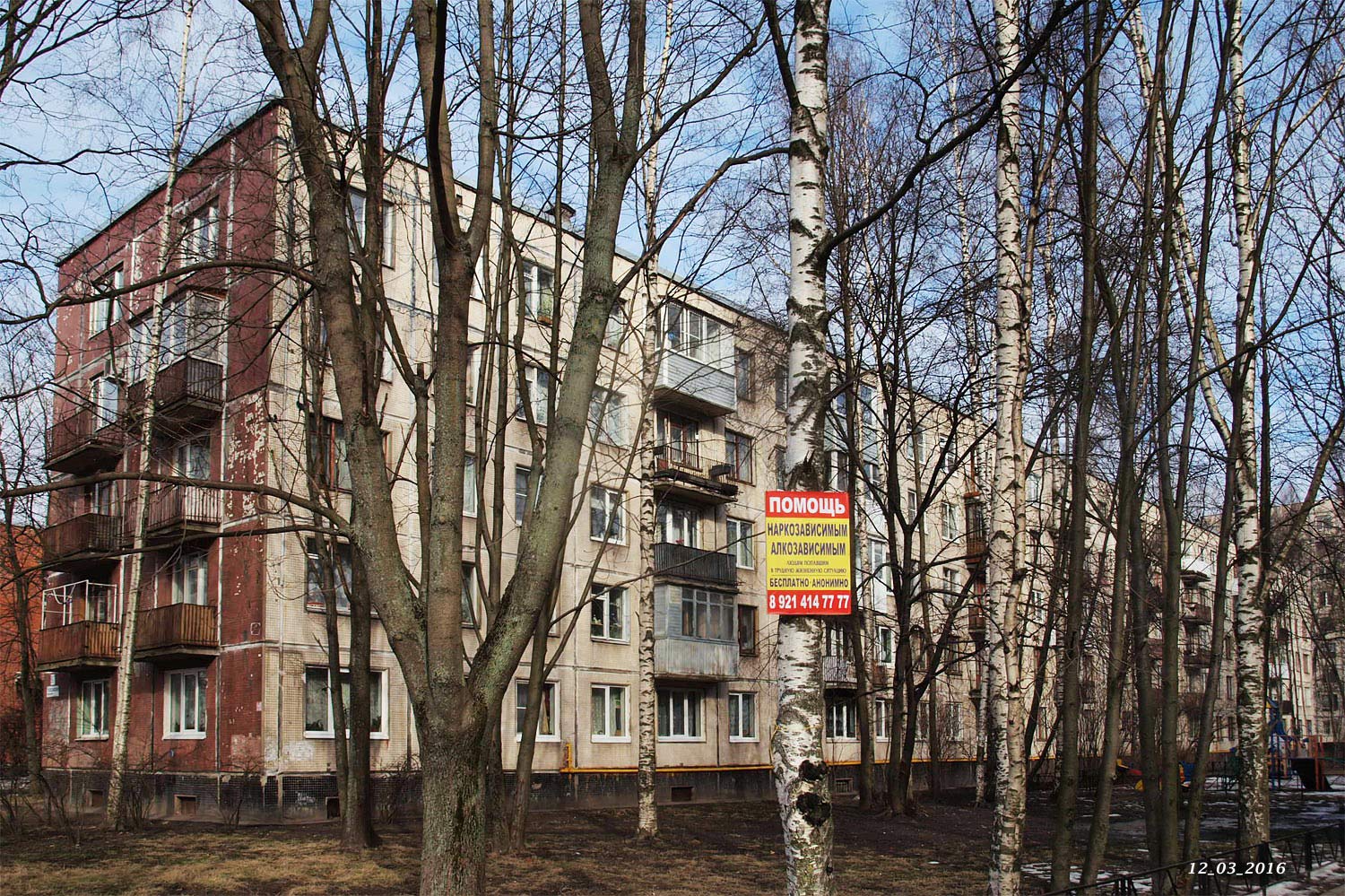 Санкт-Петербург, Гражданский проспект, 90 корп. 7