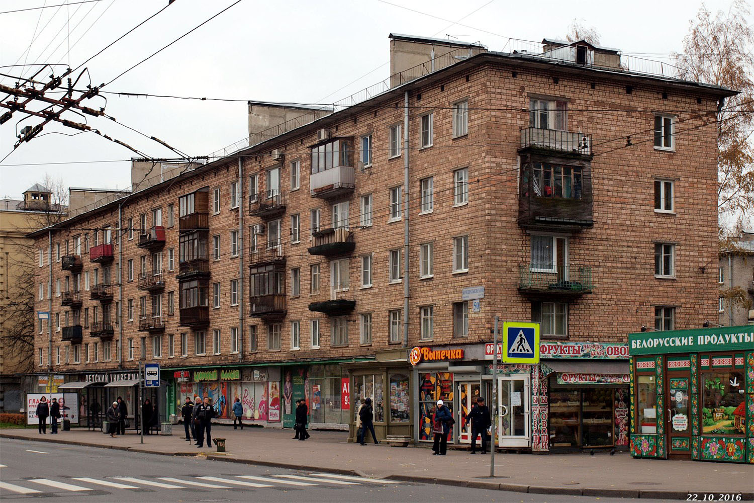 Petersburg, Кондратьевский проспект, 50