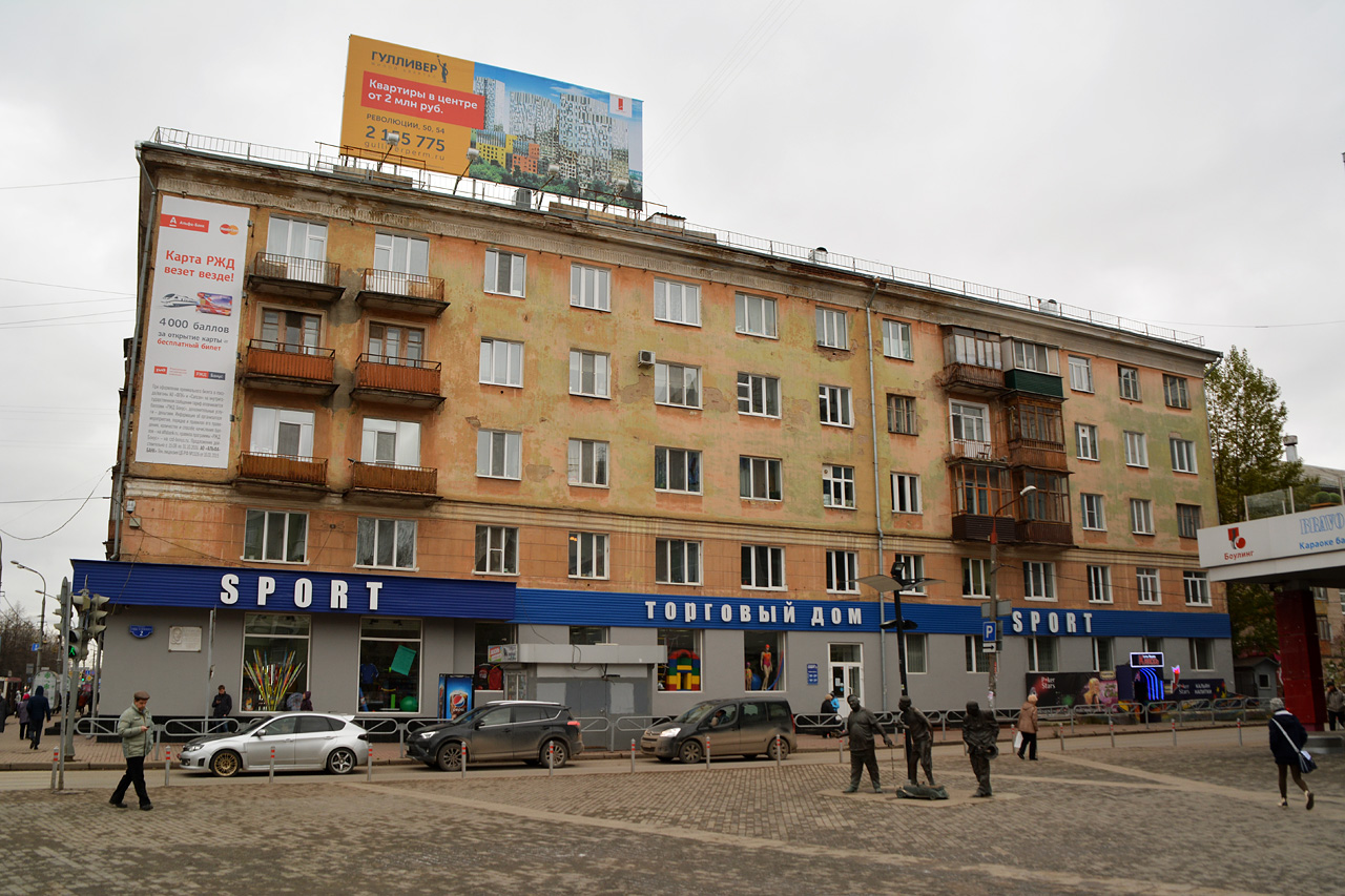 Пермь, Комсомольский проспект, 55 / Улица Глеба Успенского, 2