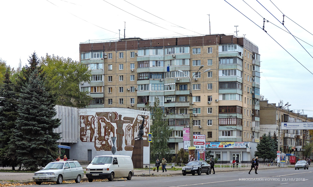 Кривой Рог, Проспект Гагарина, 38А
