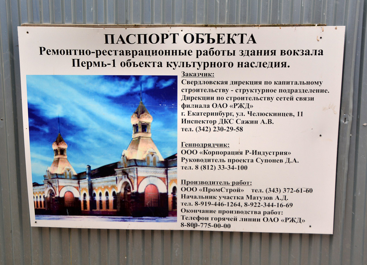 Пермь, Монастырская улица, 5