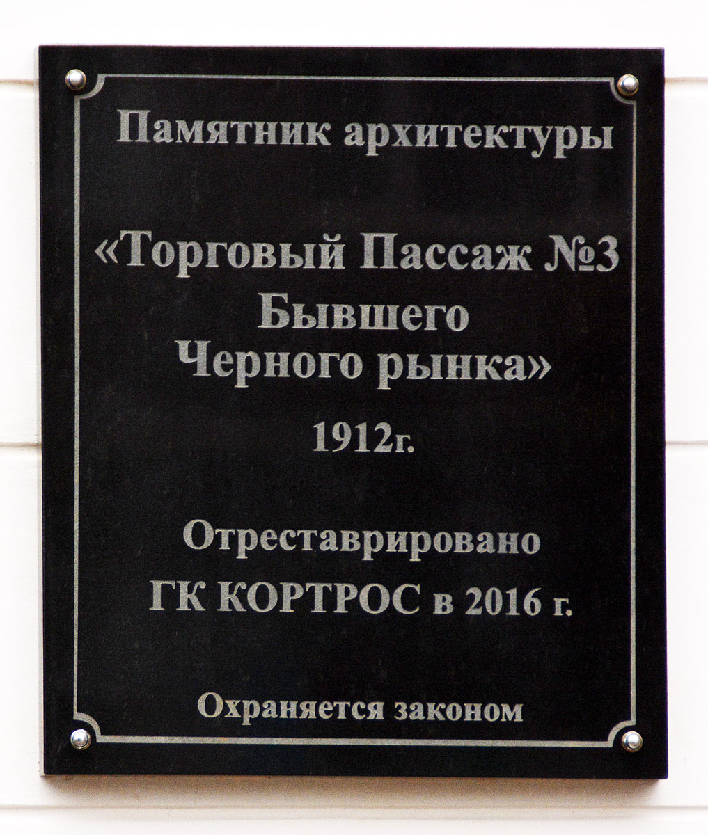 Perm, Петропавловская улица, 57