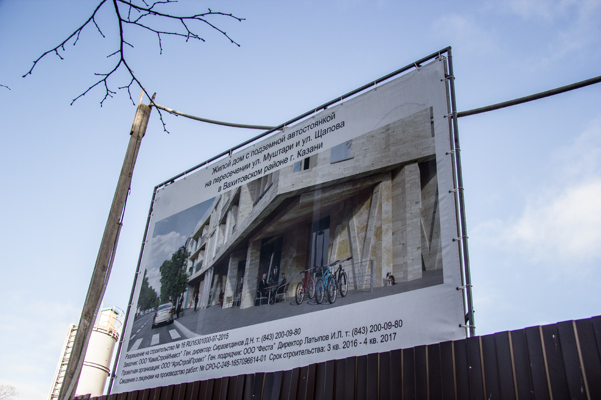 Казань, Улица Муштари, 18