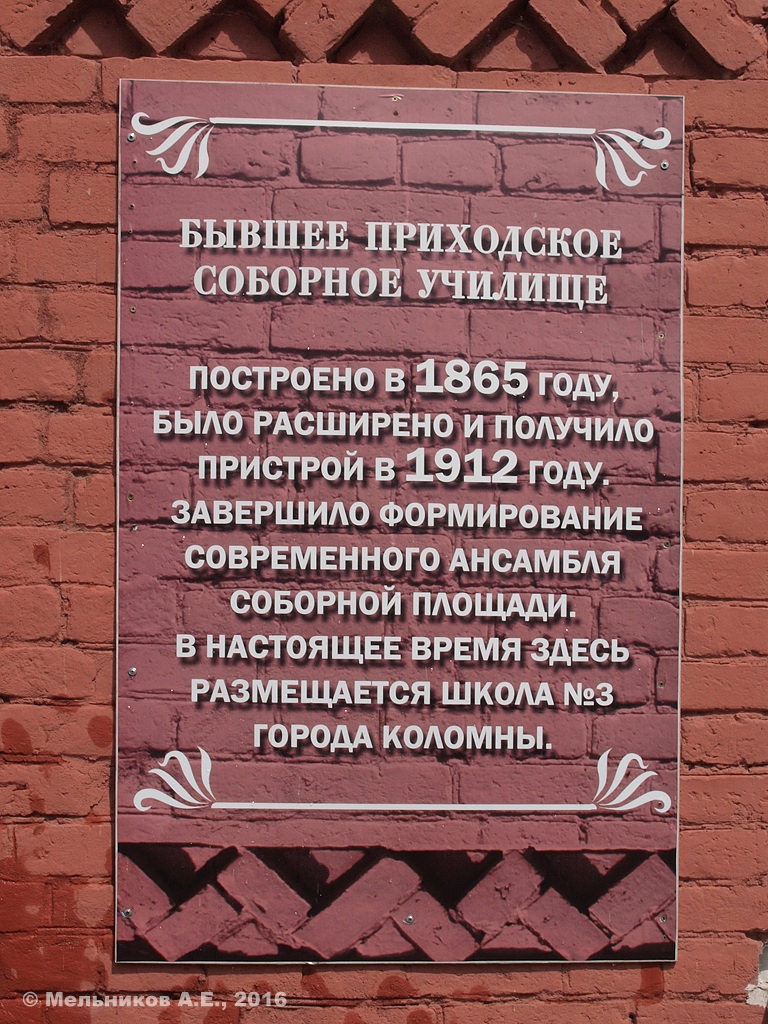 Коломна, Улица Лазарева, 12