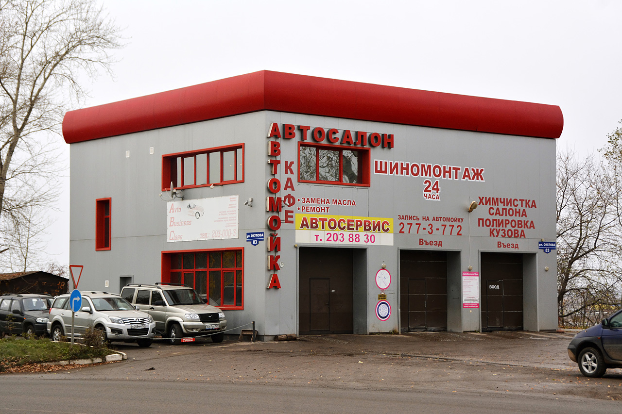 Пермь, Улица Окулова, 83