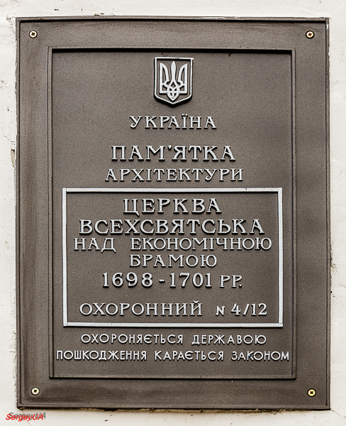Kyiv, Лаврская улица, 9 корп. 82. Kyiv — Protective signs