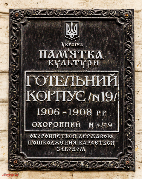 Kyiv, Лаврская улица, 9 корп. 19. Kyiv — Protective signs