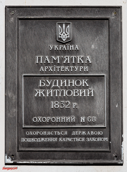Kyiv, Улица Боричев Ток, 20 / Переулок Зеленского, 4А. Kyiv — Protective signs