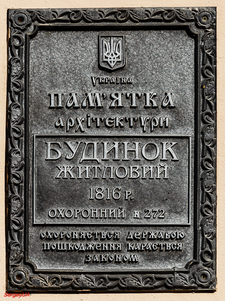 Kyiv, Улица Боричев Ток, 22А. Kyiv — Protective signs