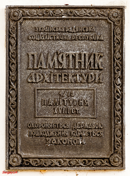 Kyiv, Лаврская улица, 9 корп. 13. Kyiv — Protective signs