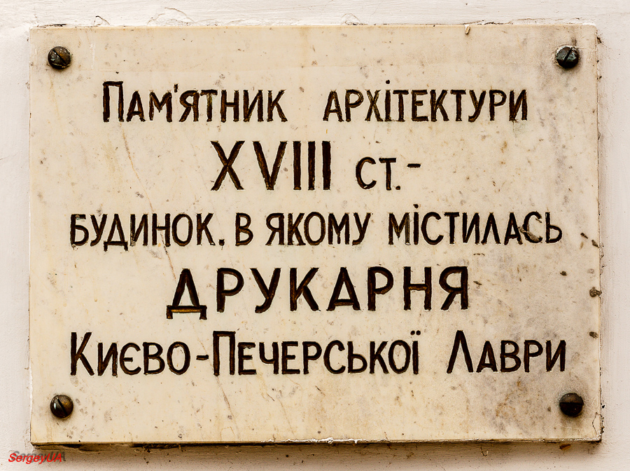Киев, Лаврская улица, 9 корп. 9