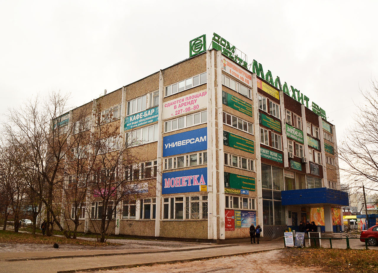 Пермь, Улица Мира, 23