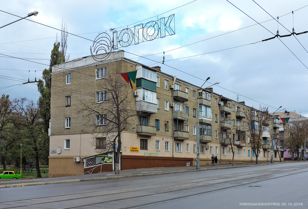 Кривой Рог, Южный проспект, 3