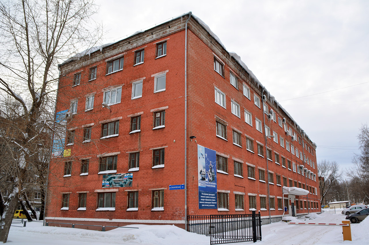 Пермь, Стахановская улица, 51