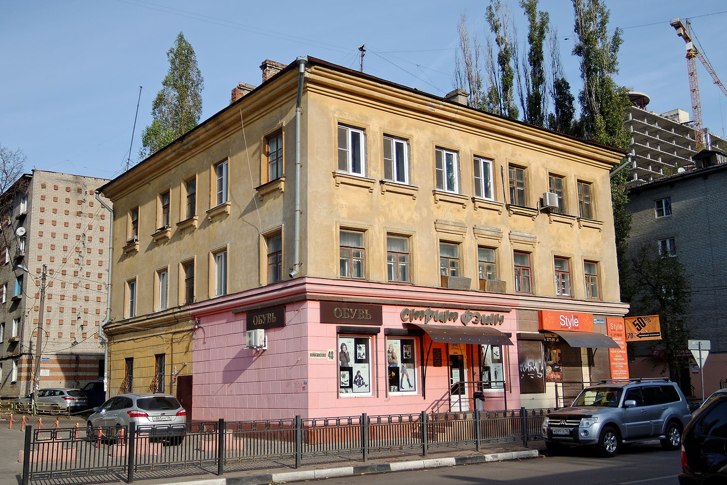 Воронеж, Никитинская улица, 48
