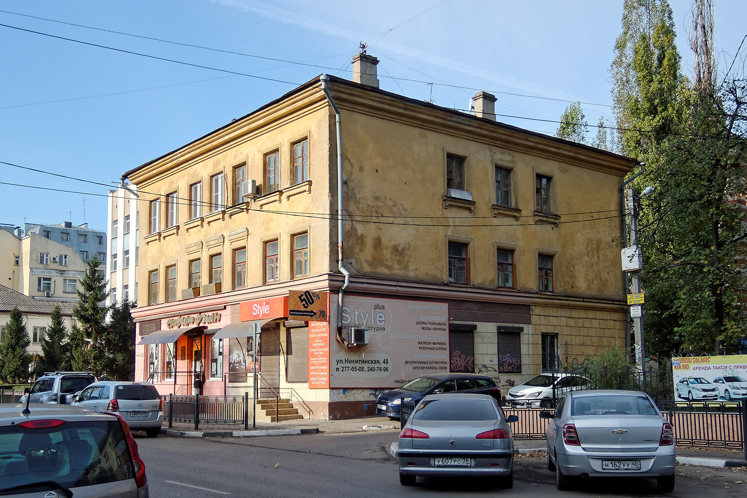 Воронеж, Никитинская улица, 48