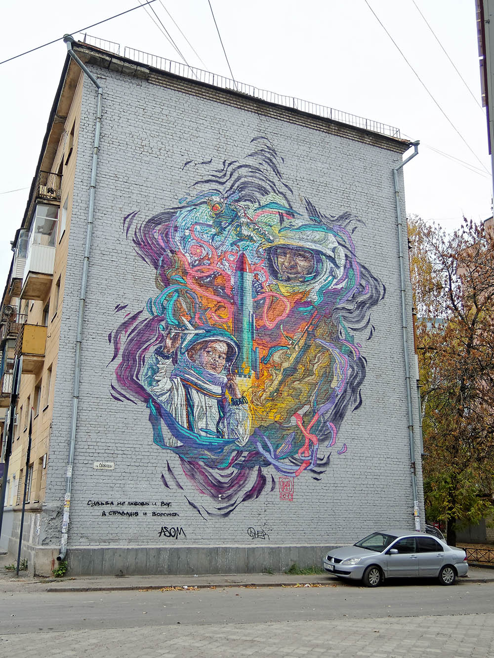 Воронеж, Улица Станкевича, 1