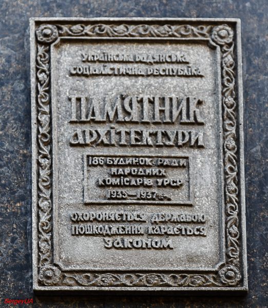 Kyiv, Улица Михаила Грушевского, 12 / Садовая улица, 2. Kyiv — Protective signs