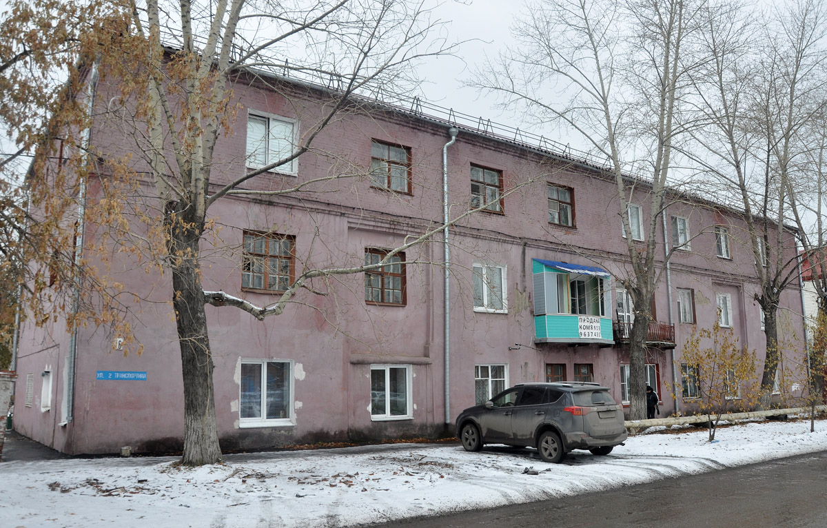 Омск, 2-я Транспортная улица, 16