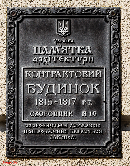 Kyiv, Межигорская улица, 1. Kyiv — Protective signs