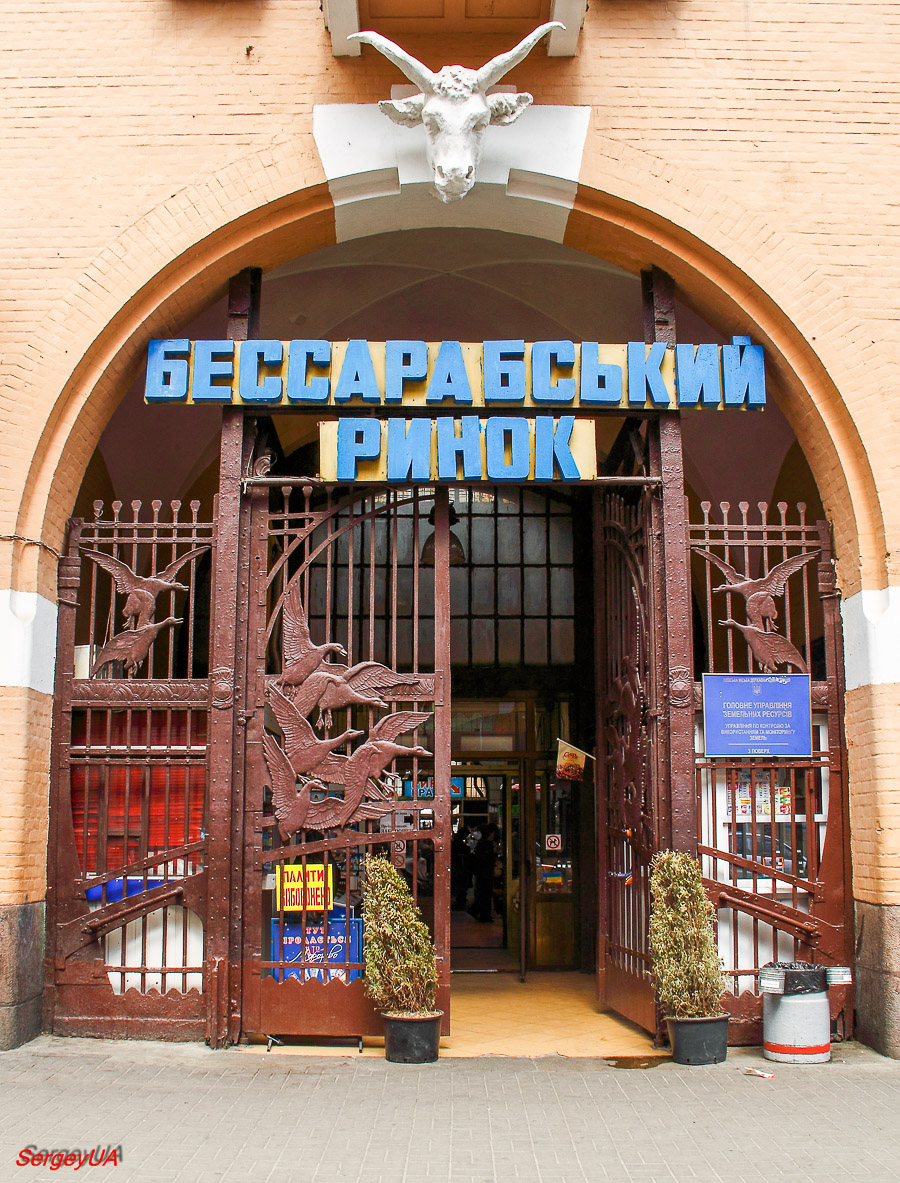 Київ, Бессарабская площадь, 2