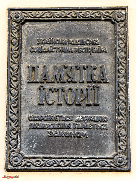 Киев, Бульвар Тараса Шевченко, 3. Киев — Охранные таблички